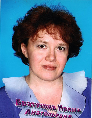 Воспитатель высшей категории Братухина Ирина Анатольевна Воспитатель высшей категории Братухина Ирина Анатольевна